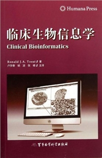 临床生物信息学