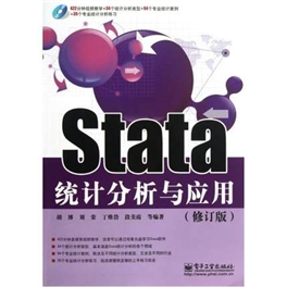 Stata统计分析与应用