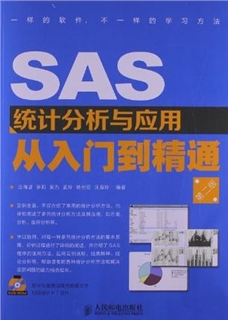 SAS统计分析与应用从入门到精通  第二版