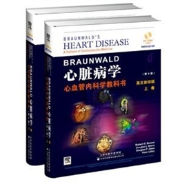 心脏病学 心血管内科学教科书  第9版  英文影印版 上下卷