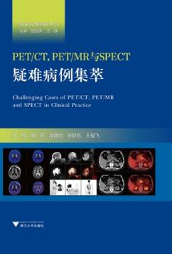 PET_CT, PET_MR 与SPECT 疑难病例集萃