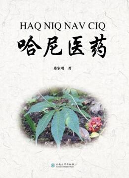 哈尼医药