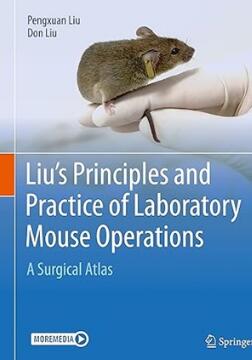 Liu’s Principles and Practice of Laboratory Mouse Operations A Surgical Atlas 2023（刘氏实验小鼠手术原理与实践外科图谱）