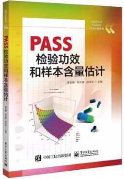 PASS检验功效和样本含量估计