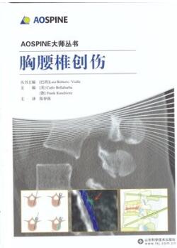 AOSPINE大师丛书 胸腰椎创伤