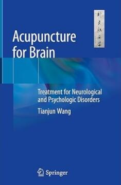 Acupuncture for Brain Treatment for Neurological and Psychologic Disorders 2020（针刺脑治疗神经和心理障碍）