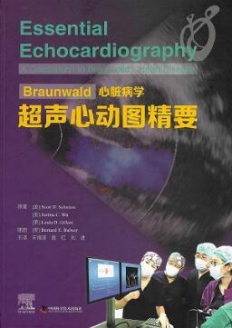 Braunwald心脏病学超声心动图精要