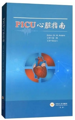 PICU心脏指南