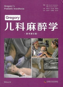 Gregory儿科麻醉学 第6版