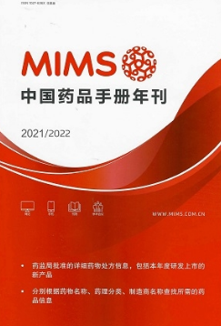 2021-2022MIMS中国药品手册年刊 第25版