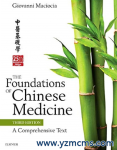 The Foundations of Chinese Medicine_ A Comprehensive Text 3rd Edition（中医基础学）