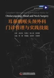 耳鼻咽喉头颈外科门诊管理与实践技能