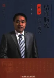 结直肠癌顾晋2024观点