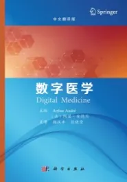 数字医学