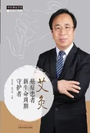 艾灸 癌症患者新生命周期守护者