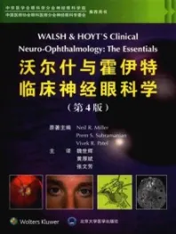 沃尔什与霍伊特临床神经眼科学 第4版