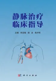 静脉治疗临床指导