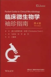 临床微生物学袖珍指南 第4版