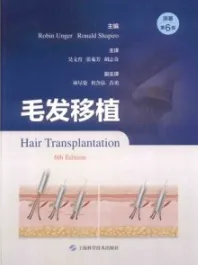 毛发移植 原著第6版