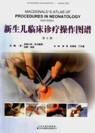 新生儿临床诊疗操作图谱 第6版