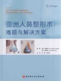 亚洲人鼻整形术 难题与解决方案