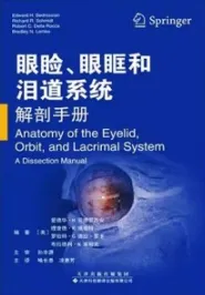 眼睑眼眶和泪道系统解剖手册