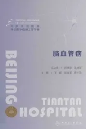 北京天坛医院神经医学临床工作手册 脑血管病