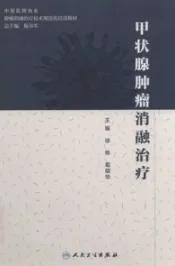 甲状腺肿瘤消融治疗