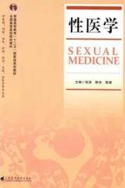 性医学