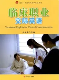 临床职业交际英语