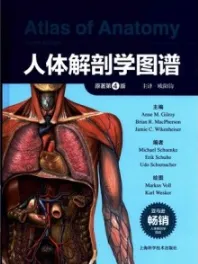 人体解剖学图谱（原著第4版）