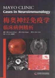 梅奥神经免疫学 临床病例精析