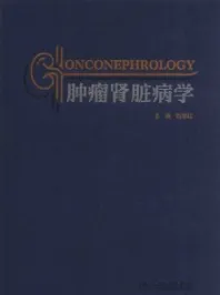 肿瘤肾脏病学