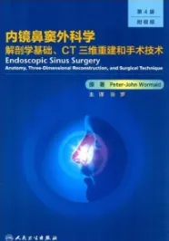 内镜鼻窦外科学 解剖学基础、CT三维重建和手术技术 第4版
