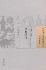 神灸经纶 中国古医籍整理丛书