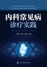 内科常见病诊疗实践