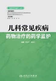 儿科常见疾病药物治疗的药学监护