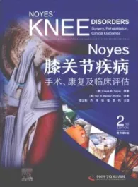 Noyes膝关节疾病 手术、康复及临床评估（原书第2版）