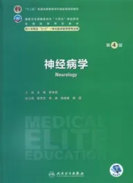 神经病学 第4版 研究生第四轮教材