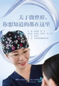 关于微整形，你想知道的都在这里