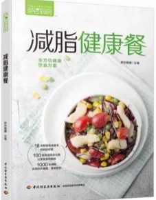 减脂健康餐