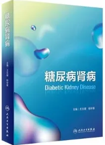 糖尿病肾病