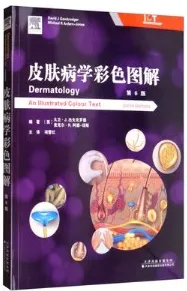 皮肤病学彩色图解 第6版