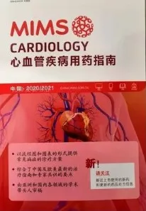 2020-2021mims心血管疾病用药指南 第16版