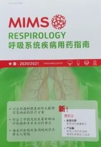 2020-2021mims呼吸系统疾病用药指南 第15版