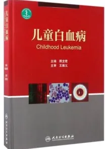 儿童白血病