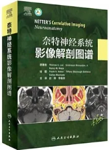 奈特神经系统影像解剖图谱