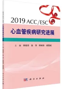 2019ACC_ESC心血管疾病研究进展