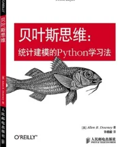 贝叶斯思维：统计建模的PYTHON学习法