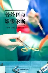 普外科与影像诊断